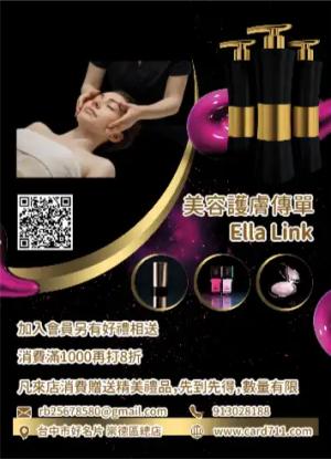 美容護膚傳單/海報 - 線上傳單製作範本