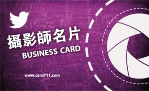 攝影師名片 - 線上色彩製作範本