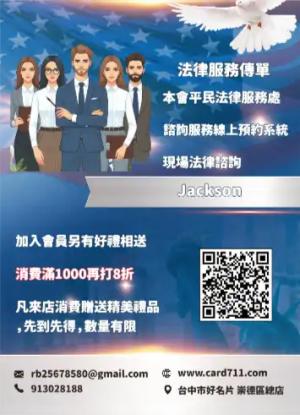 法律服務傳單/海報 - 線上傳單製作範本