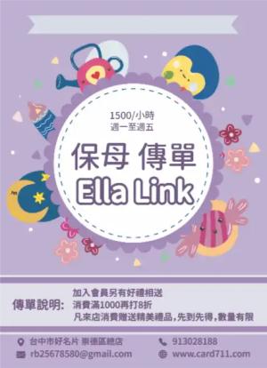 保母傳單/海報 - 線上色彩製作範本