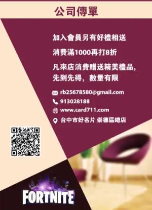 公司傳單/海報 - 線上傳單製作範本
