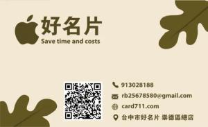 花店名片 - 線上花店名片製作範本