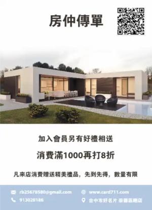 房仲傳單/海報 - 線上傳單製作範本