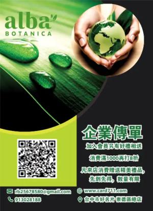 企業傳單/海報 - 線上 貼紙 印刷 製作範本