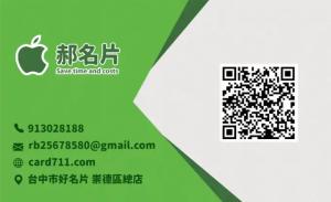 小工具維修名片 - 線上名片製作範本