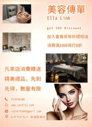 美容傳單/海報 - 線上色彩製作範本