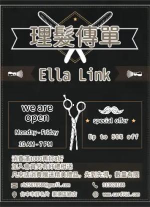 理髮傳單/海報 - 線上傳單製作範本