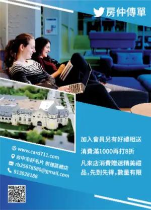 房仲傳單/海報 - 線上傳單製作範本