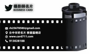 攝影師名片 - 線上攝影師名片製作範本