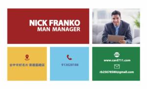企業代理商名片 - 線上名片製作範本