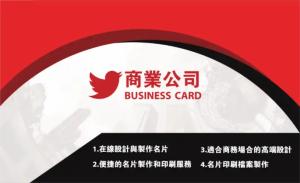 商業公司名片 - 線上名片製作範本