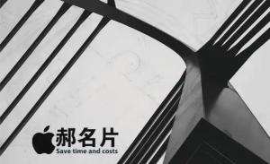 建築師名片 - 線上建築師名片製作範本