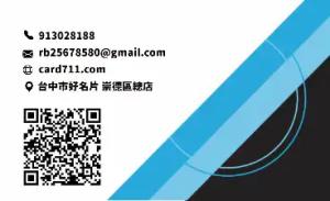 高級名片 - 線上高級名片製作範本