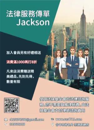 法律服務傳單/海報 - 線上傳單製作範本