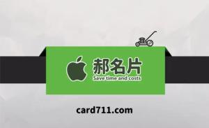 草坪護理名片 - 線上草坪護理名片製作範本