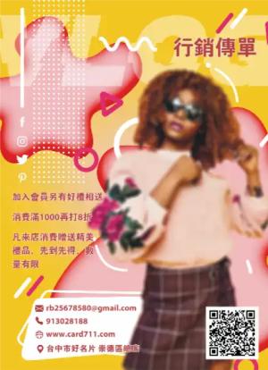 行銷傳單/海報 - 線上傳單製作範本