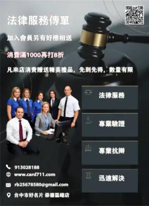 法律服務傳單/海報 - 線上傳單製作範本