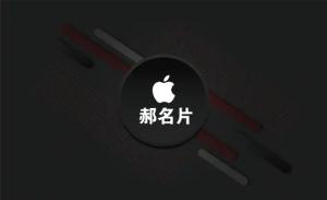 唱片音樂 - 線上名片製作範本
