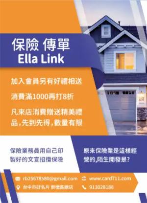 保險傳單/海報 - 線上傳單製作範本