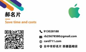 商業名片 - 線上名片製作範本