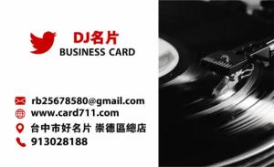 DJ名片 - 線上DJ名片製作範本