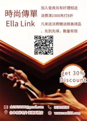 美容美髮傳單/海報 - 線上傳單製作範本