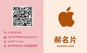 玩具名片 - 線上名片製作範本