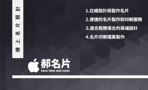 名片 - 線上名片製作範本