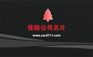 保險公司名片 - 線上保險公司名片製作範本
