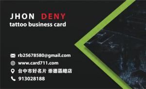 庭園綠化名片 - 線上庭園綠化名片製作範本