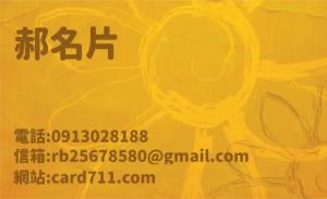 公司名片 - 線上名片製作範本