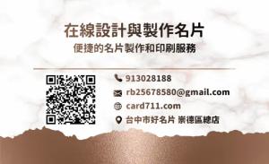 現代名片 - 線上現代名片製作範本