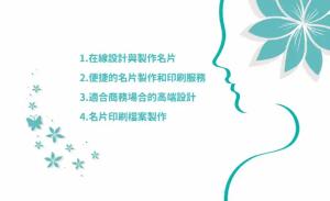 水療沙龍名片 - 線上名片製作範本