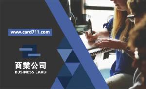企業公司名片 - 線上企業公司名片製作範本