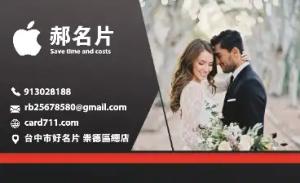 婚禮攝影師名片 - 線上婚禮攝影師名片製作範本