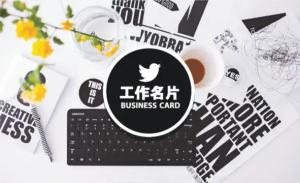 工作名片 - 線上名片製作範本