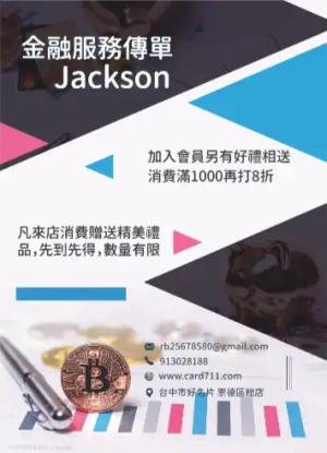 金融服務傳單/海報 - 線上傳單製作範本