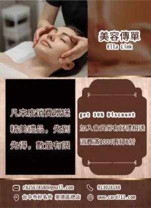 美容傳單/海報 - 線上傳單製作範本