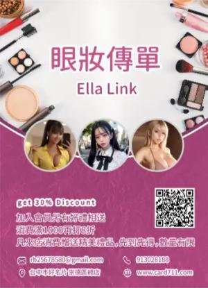 美容眼妝傳單/海報 - 線上色彩製作範本