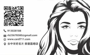 美容名片 - 線上美容名片製作範本