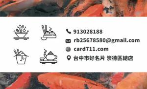 中華樓名片 - 線上中華樓名片製作範本