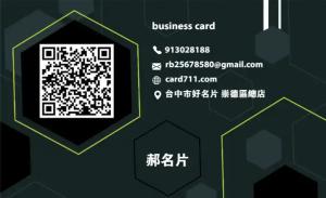 網路安全名片 - 線上名片製作範本