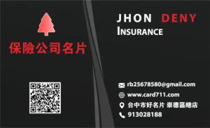保險公司名片 - 線上名片製作範本