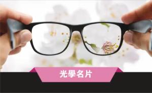 光學名片 - 線上色彩製作範本