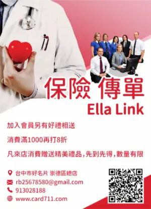 保險傳單/海報 - 線上色彩製作範本