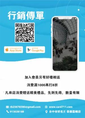 行銷傳單/海報 - 線上傳單製作範本