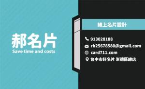 提倡名片 - 線上提倡名片製作範本