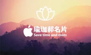 瑜珈名片 - 線上名片製作範本