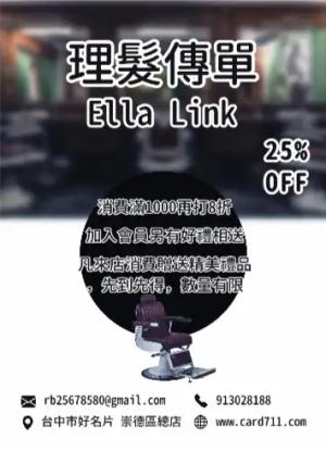 理髮傳單/海報 - 線上傳單製作範本
