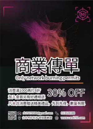藝術商業傳單/海報 - 線上傳單製作範本